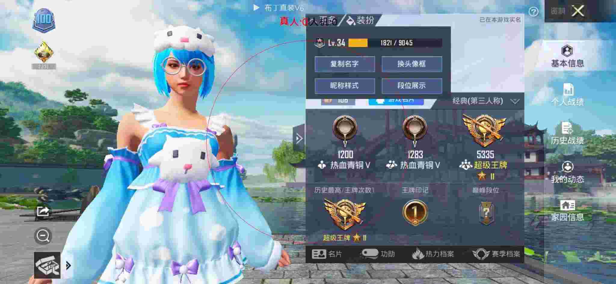 和平精英透视自瞄 - 萤火小助手辅助预览图